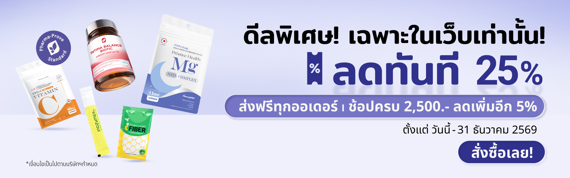 Promo_1920x600px_Desktop