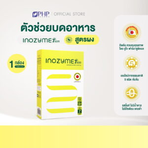 Inozyme (อิโนไซม์) 7 ซอง