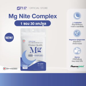 PHP MG Nite Complex